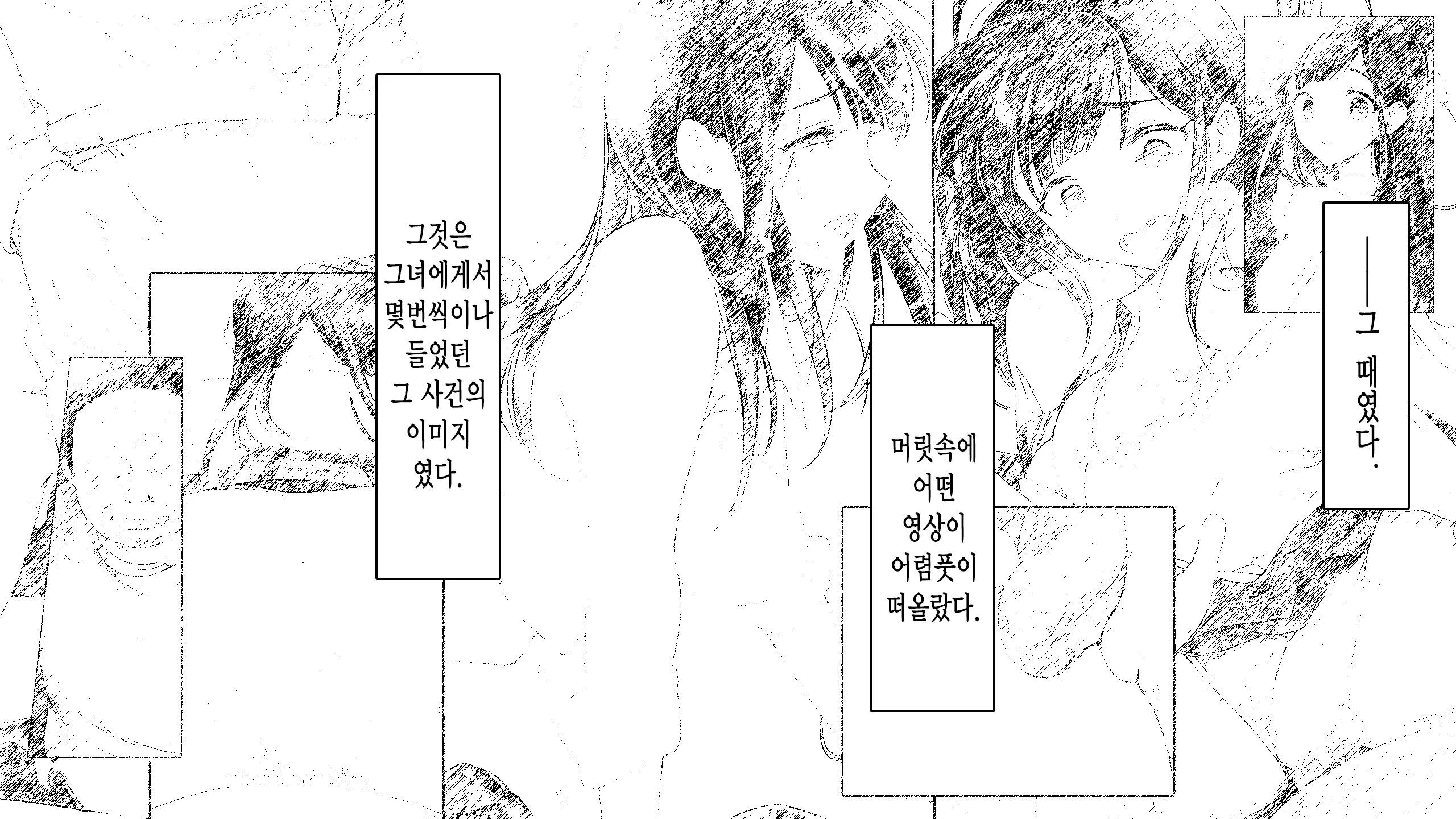 Taboo ~ Seishinkai To Kizu O Otta Shoujo ~